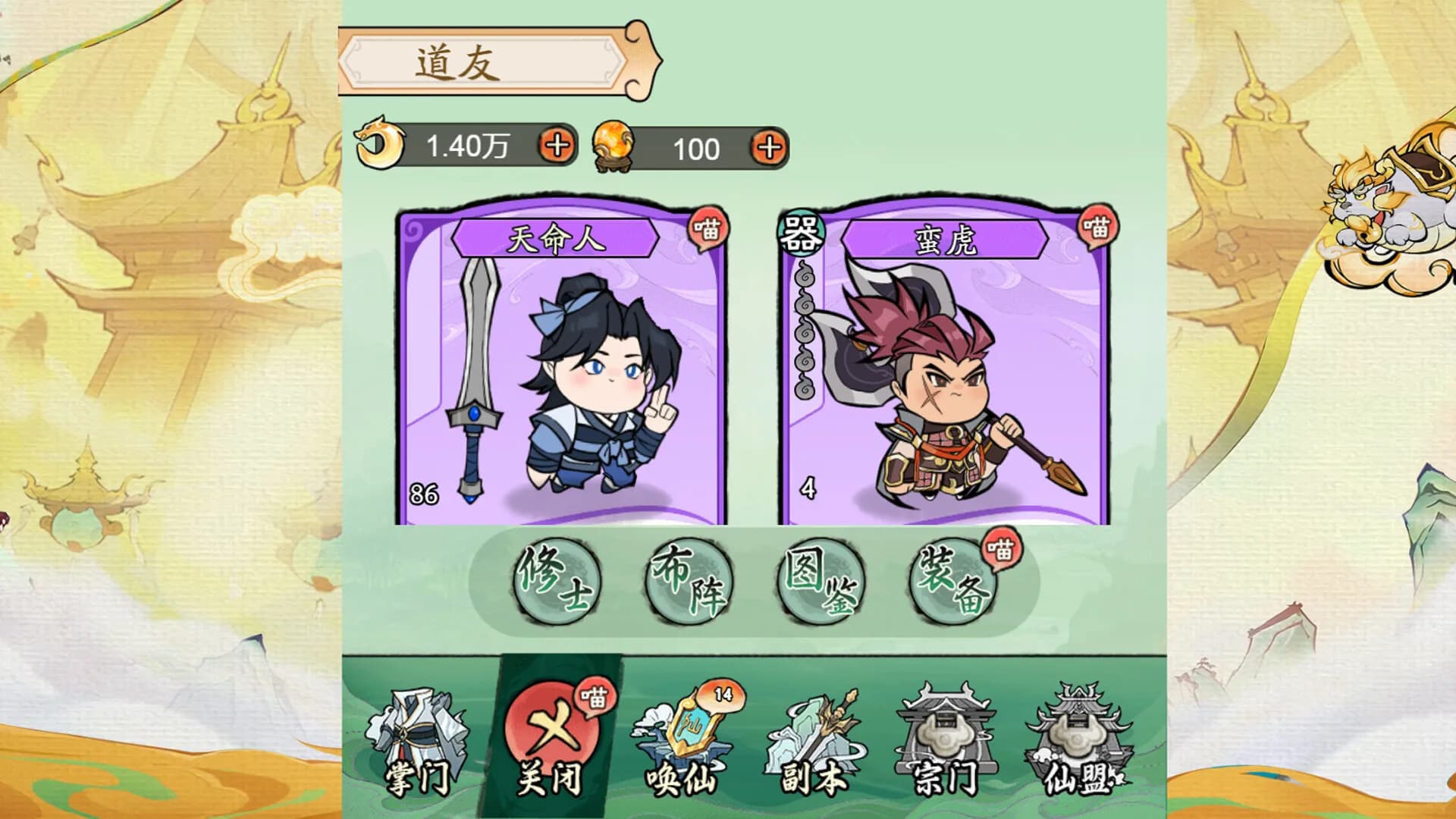 御剑九宫 görsel 3