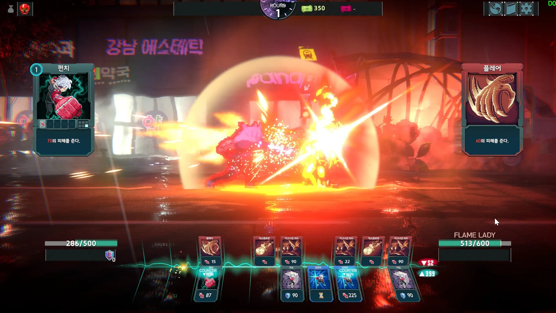Chrono Seoul görsel 3