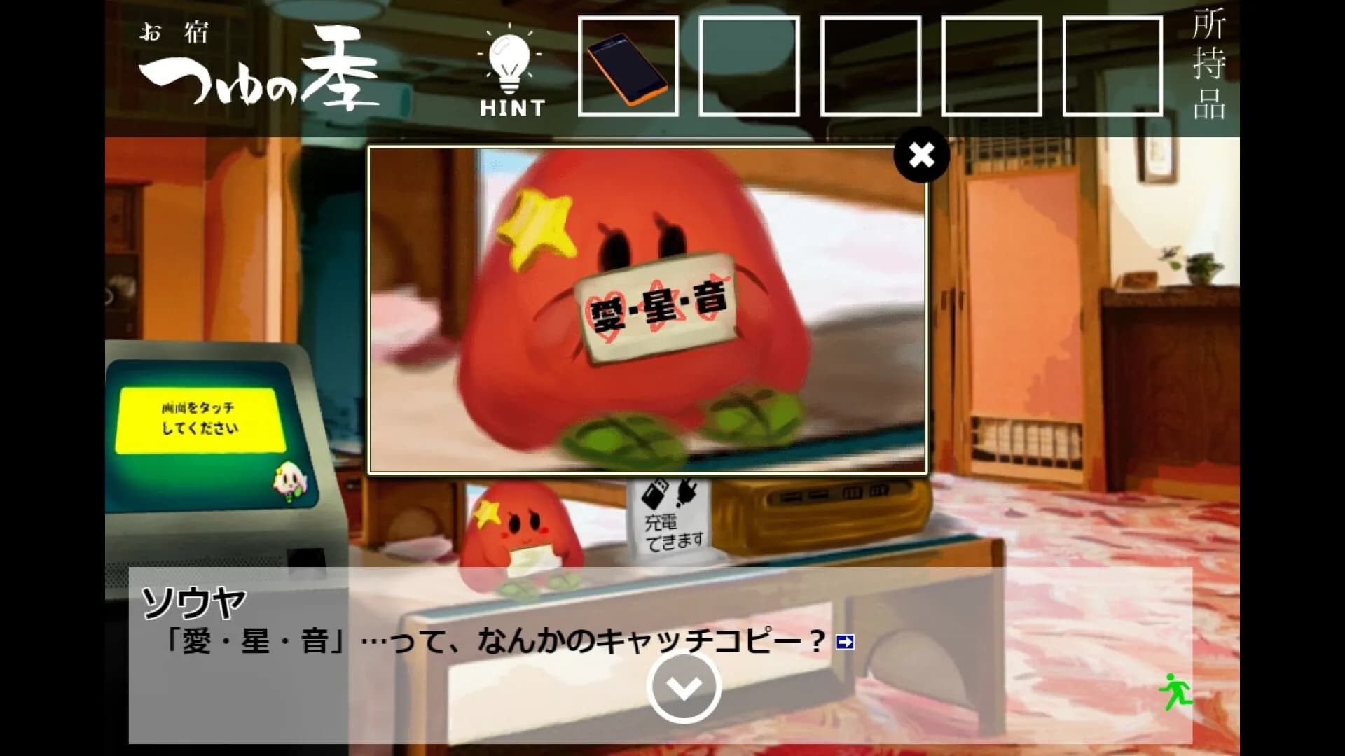 深夜観光TASOGARE görsel 2