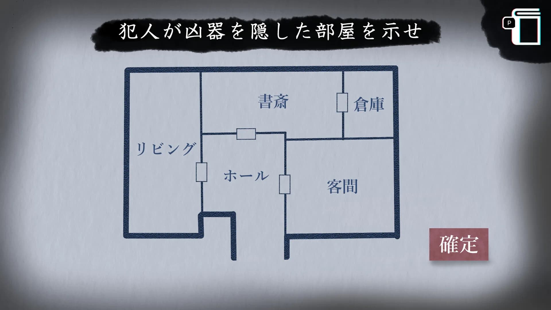 協力イマーシブアドベンチャー　月狐館の呪霊 görsel 5
