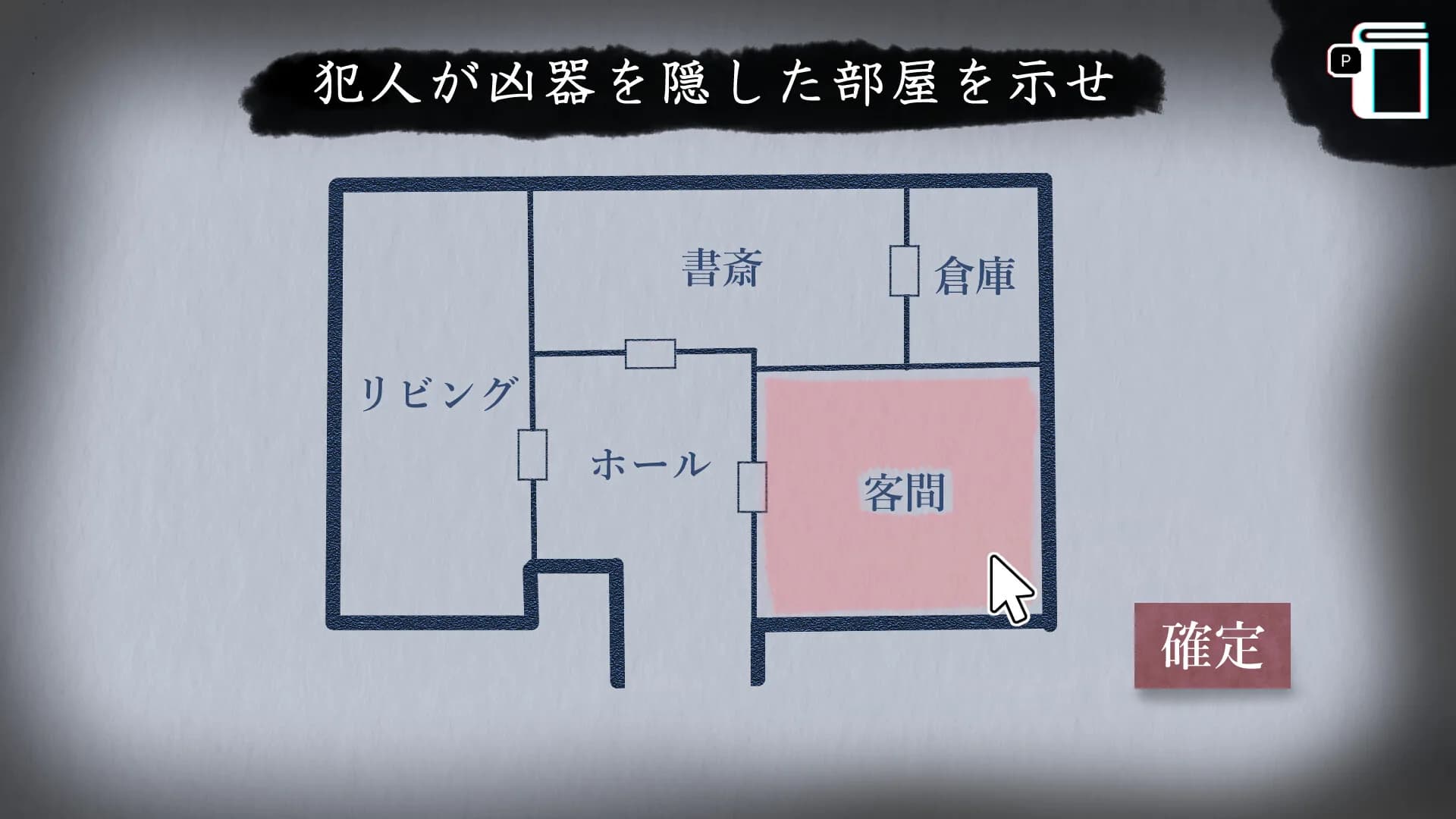 協力イマーシブアドベンチャー　月狐館の呪霊 görsel 6