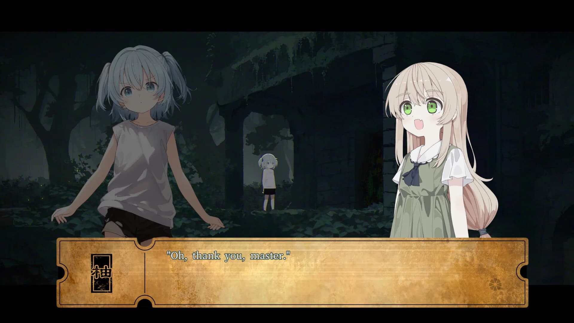蜻蛉頂秘聞 ~ Sandnight Hill Revelation görsel 8