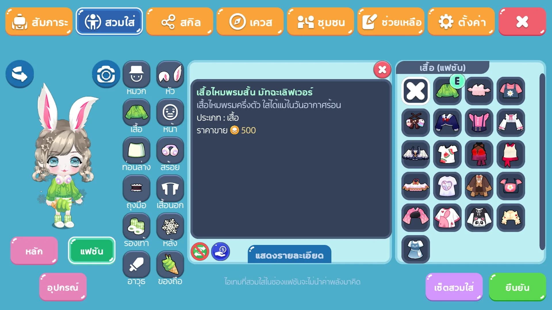 Chibi Planet görsel 4