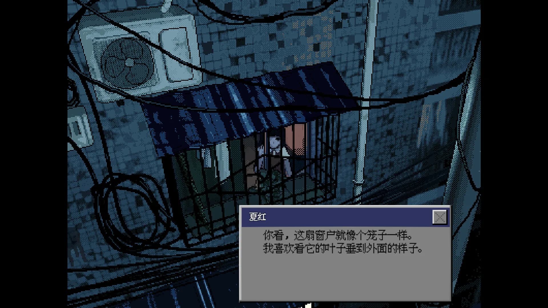 红夏 görsel 7