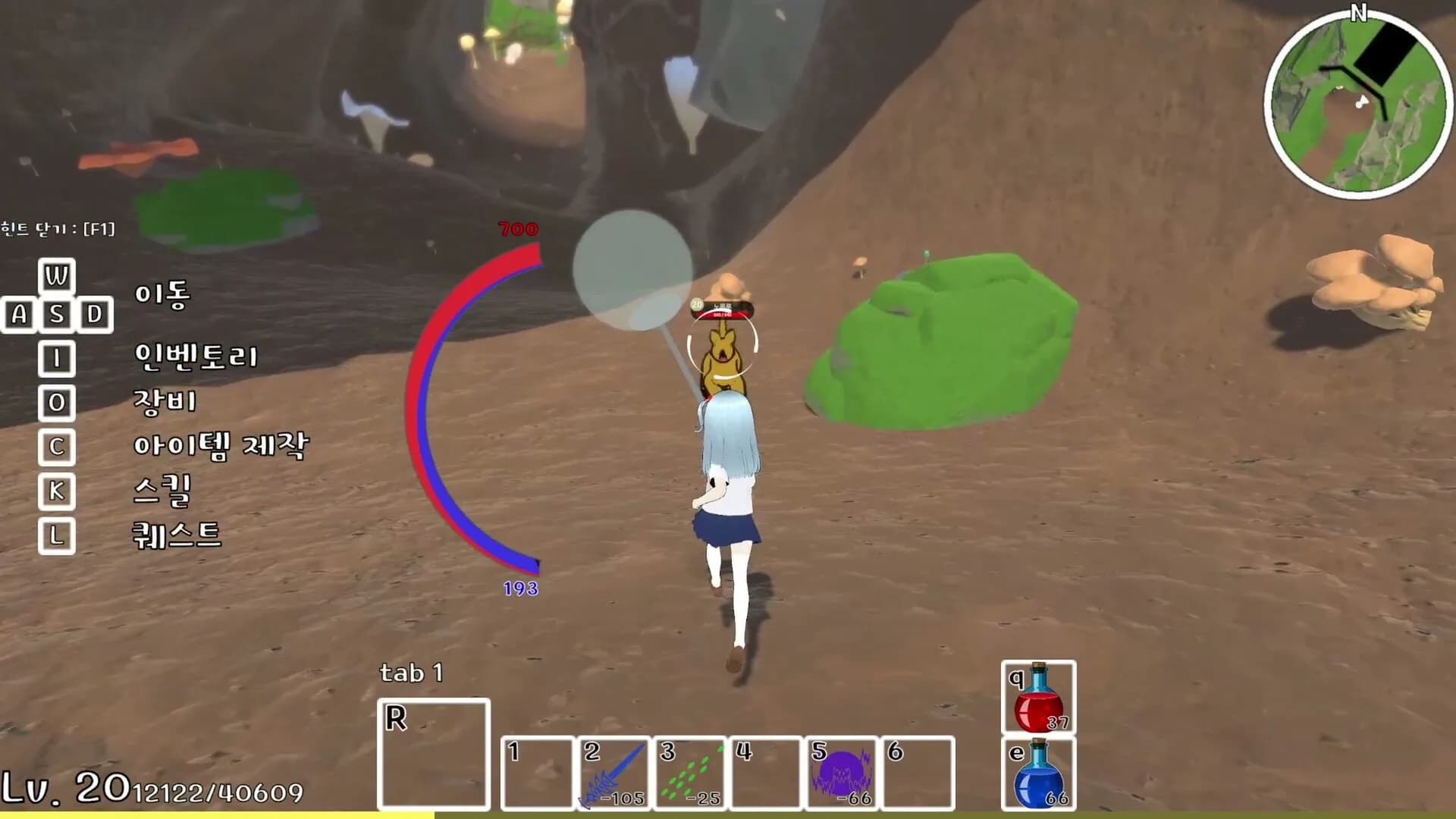Romarine : The Little Mage görsel 4