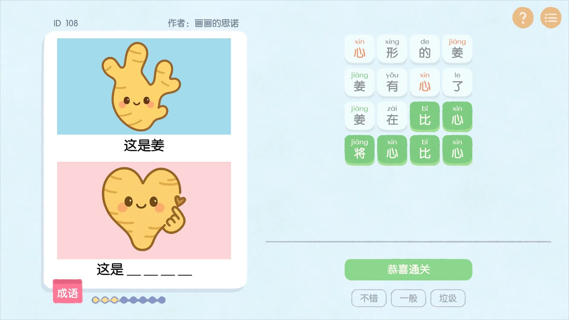 这是谐音梗 görsel 2
