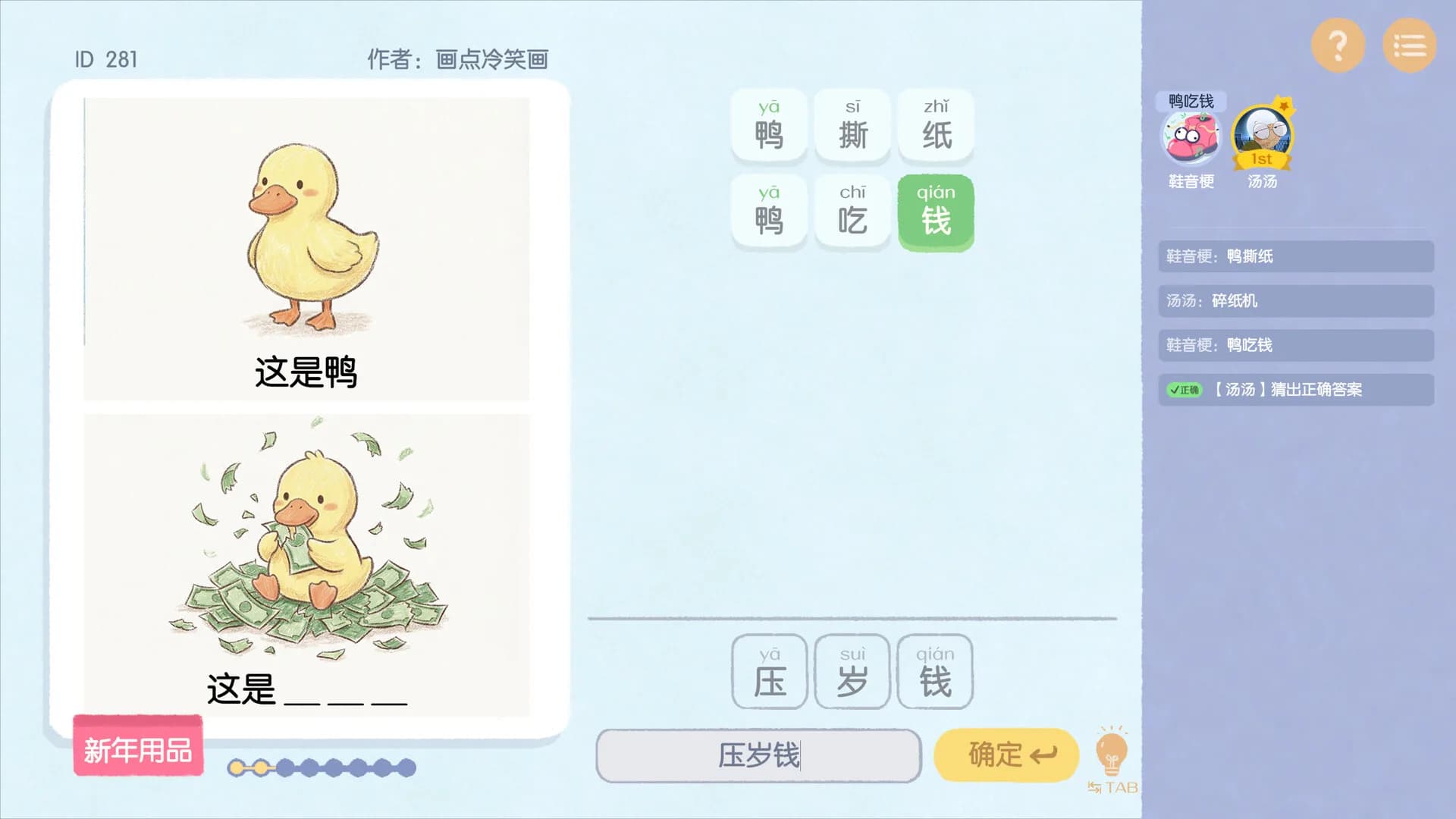 这是谐音梗 görsel 3