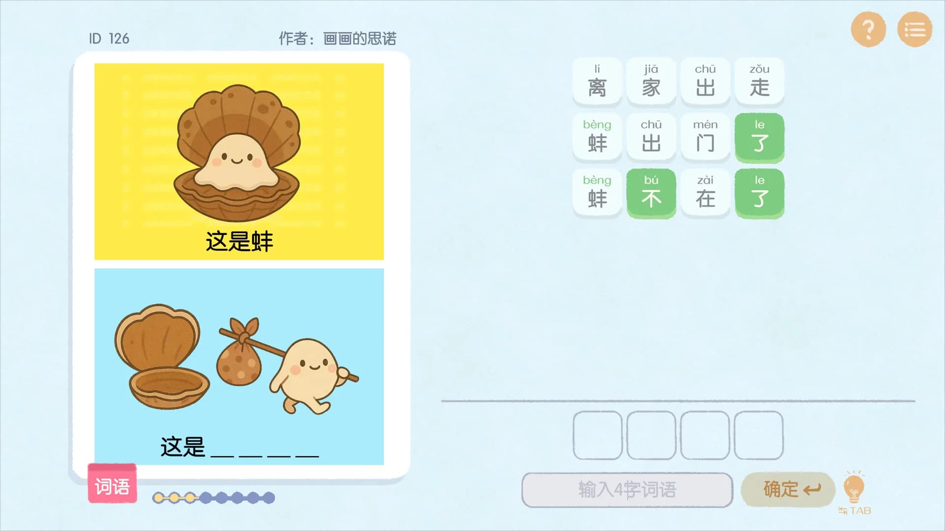 这是谐音梗 görsel 5