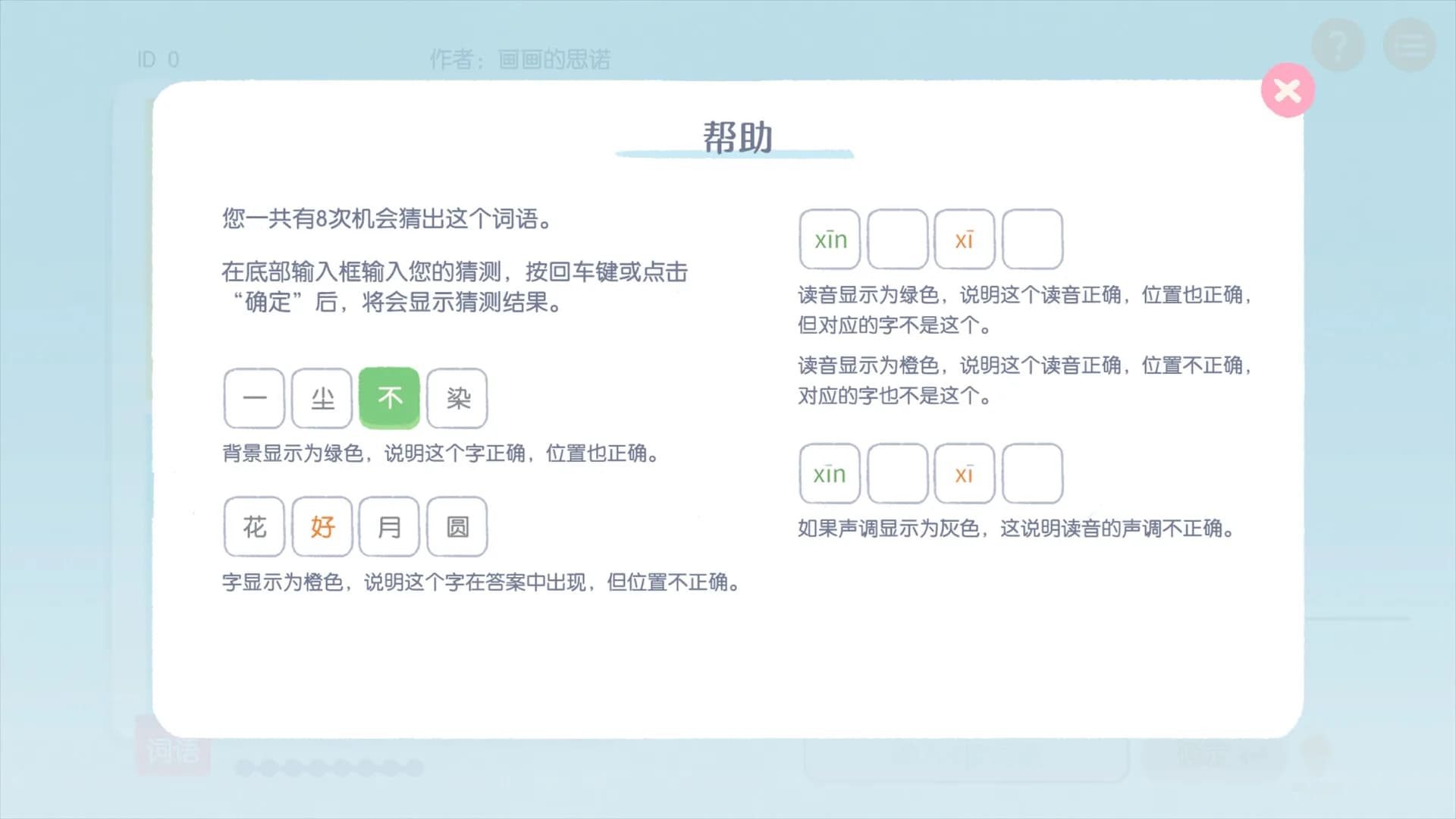 这是谐音梗 görsel 7