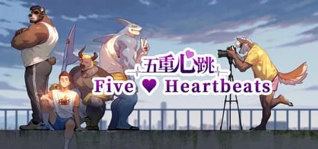 五重心跳 Five Heartbeats