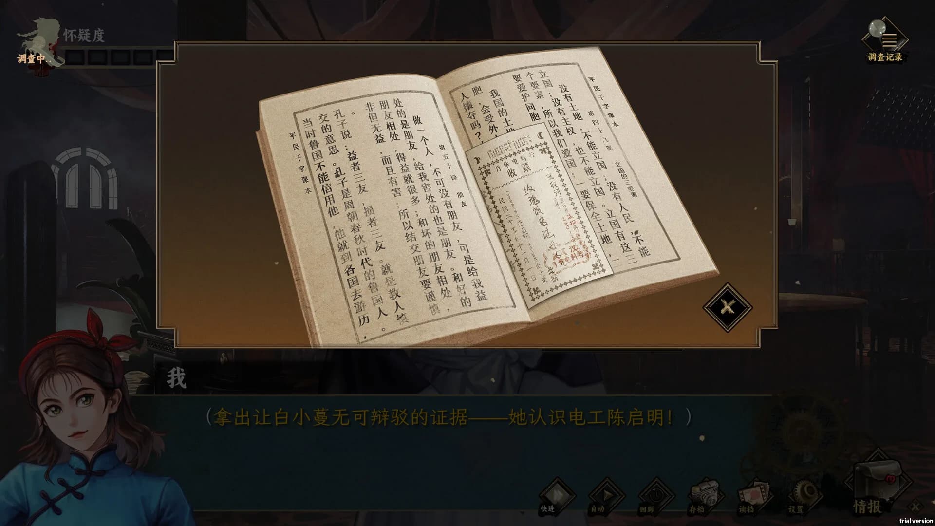 谍：玫瑰 görsel 8
