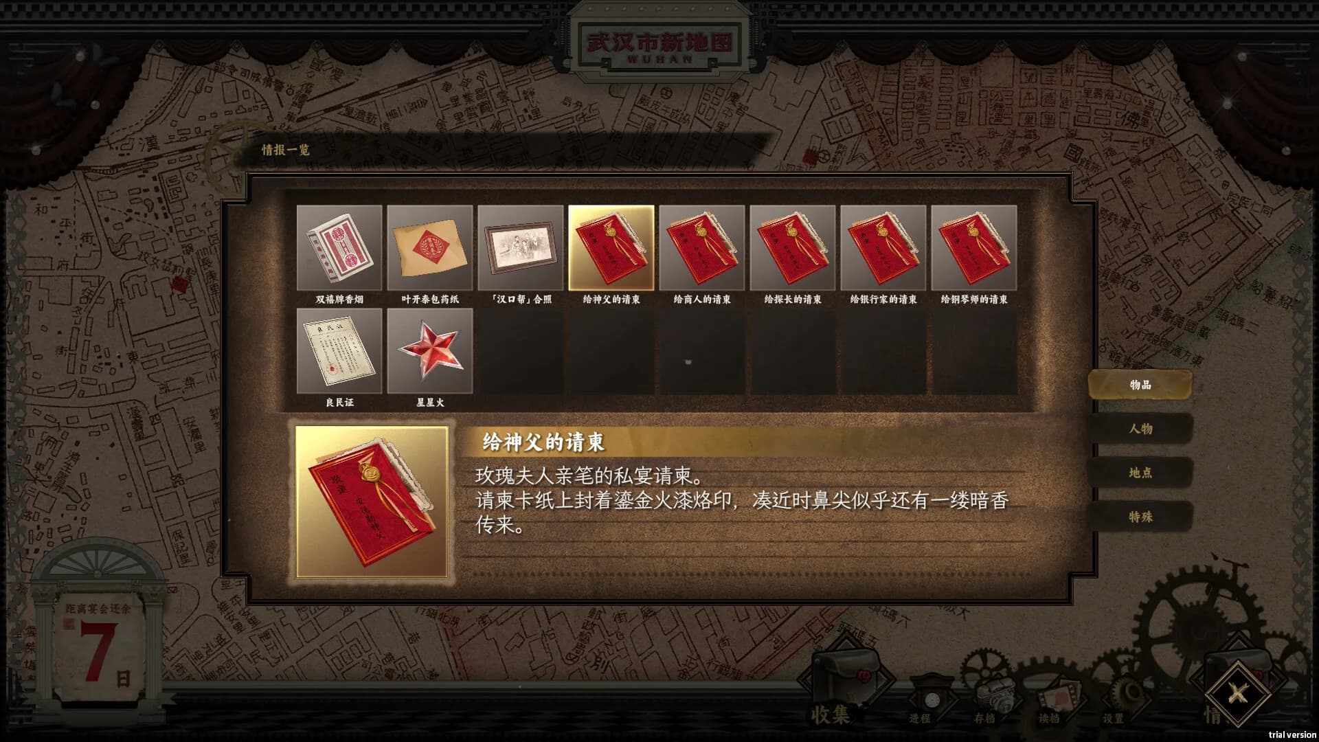 谍：玫瑰 görsel 9