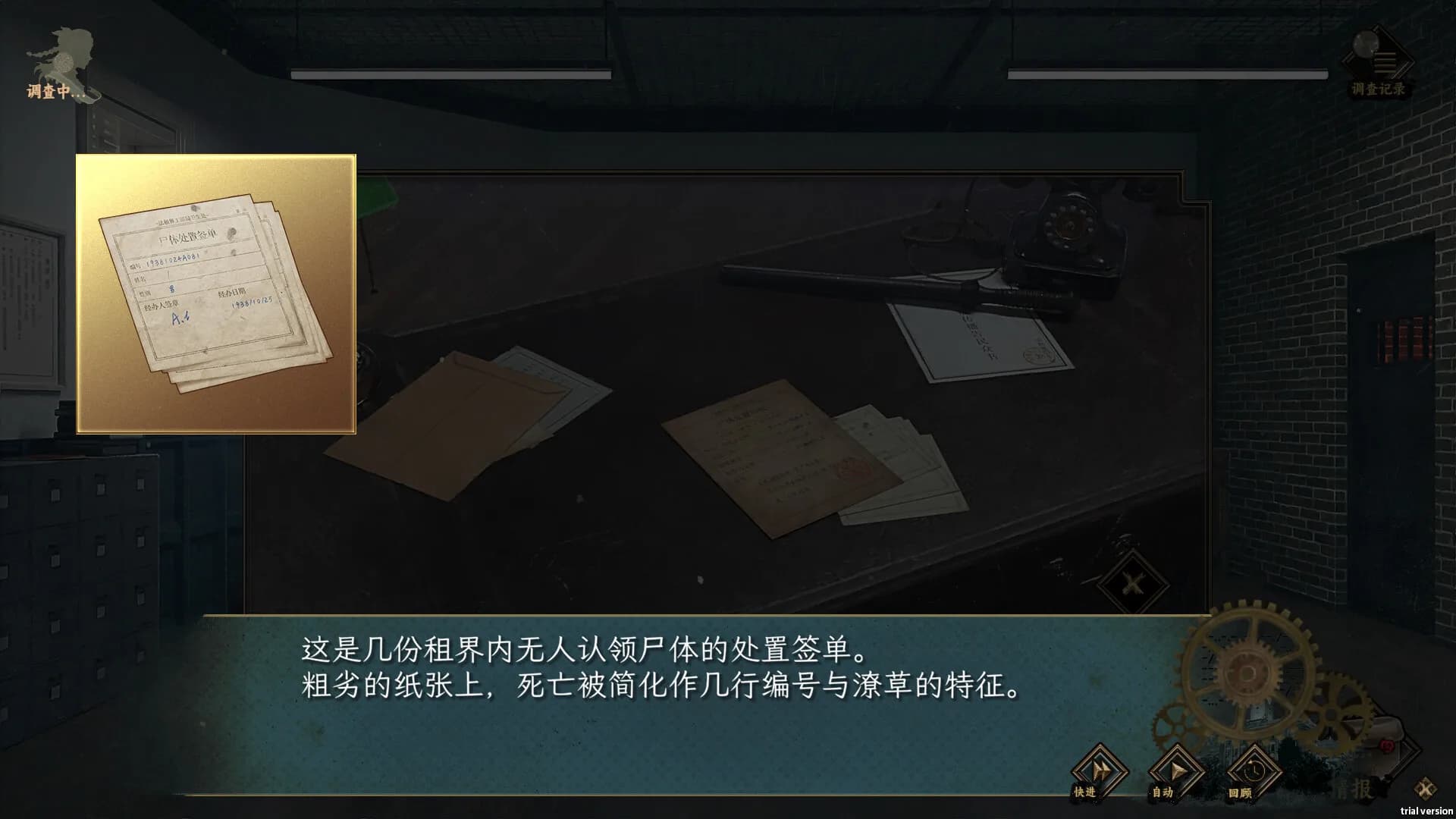 谍：玫瑰 görsel 11