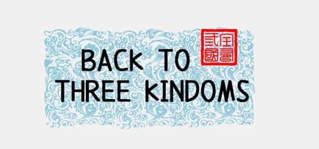 全有三国志