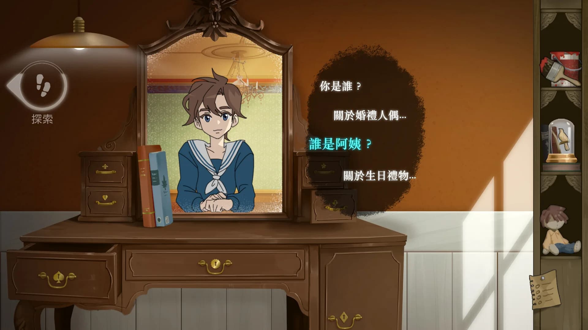 藍儂與路卡 görsel 7