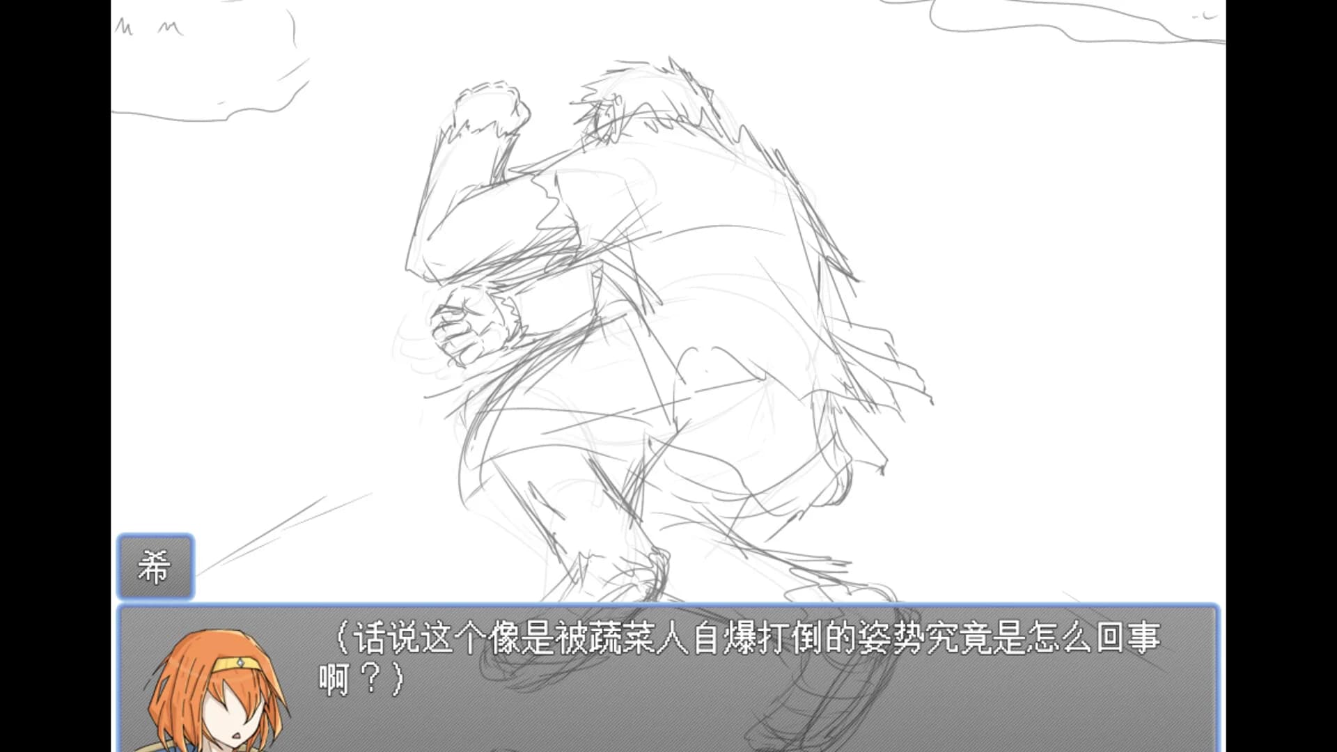勇者之灾 Calamity from the Yongzhe görsel 2