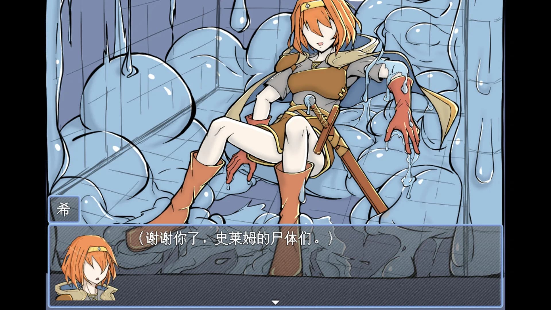勇者之灾 Calamity from the Yongzhe görsel 9