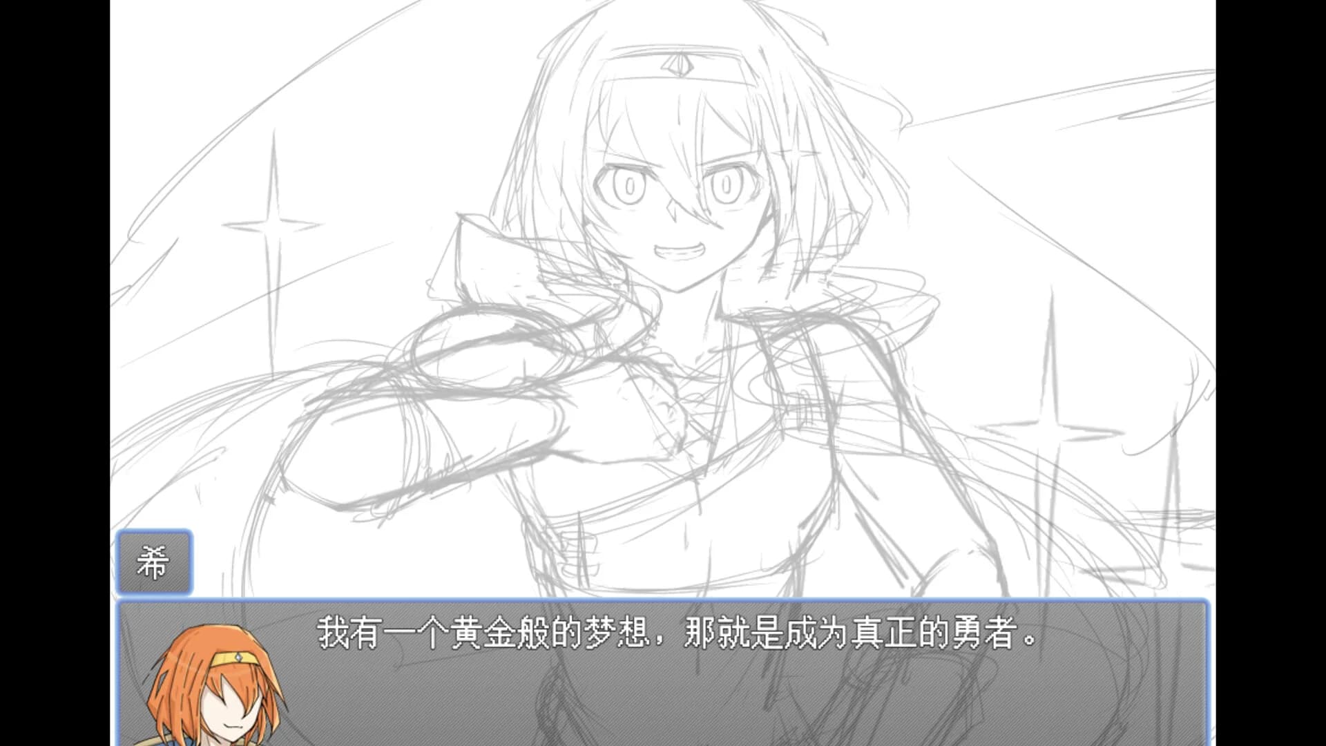 勇者之灾 Calamity from the Yongzhe görsel 11