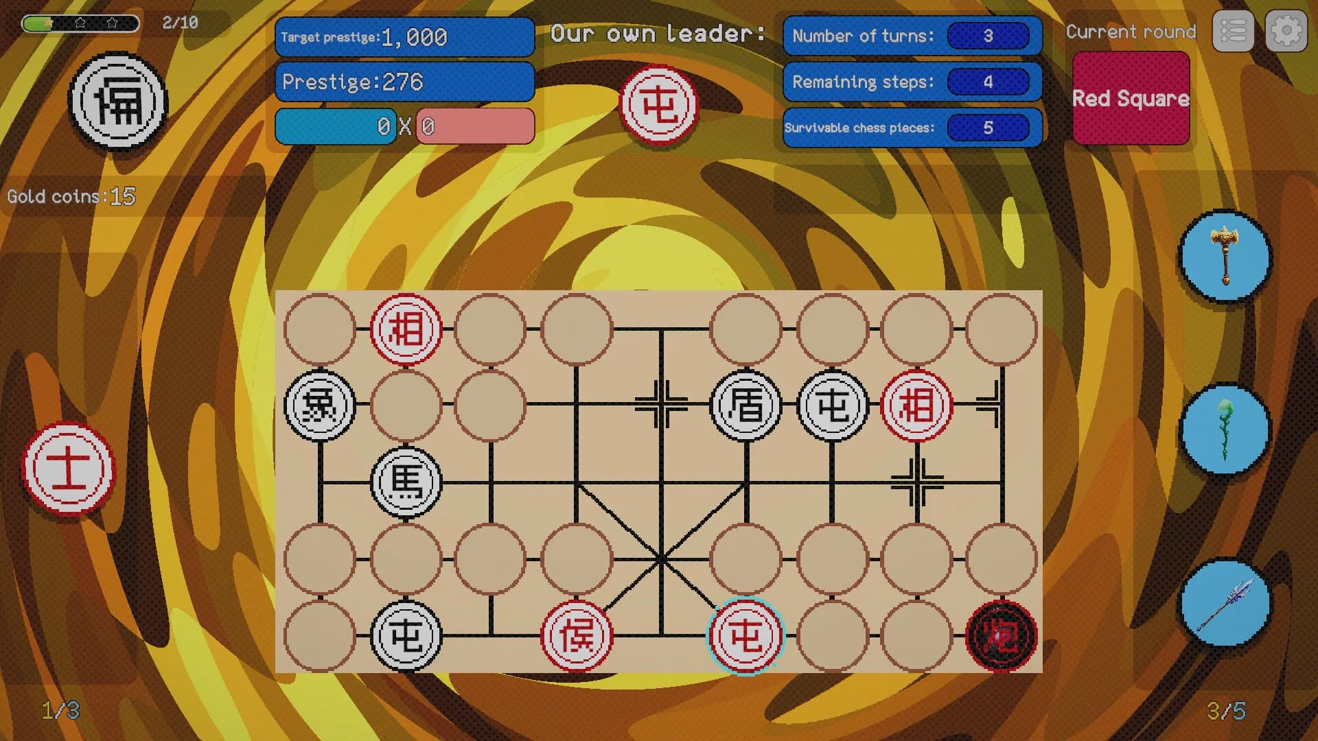 兵王棋 görsel 4