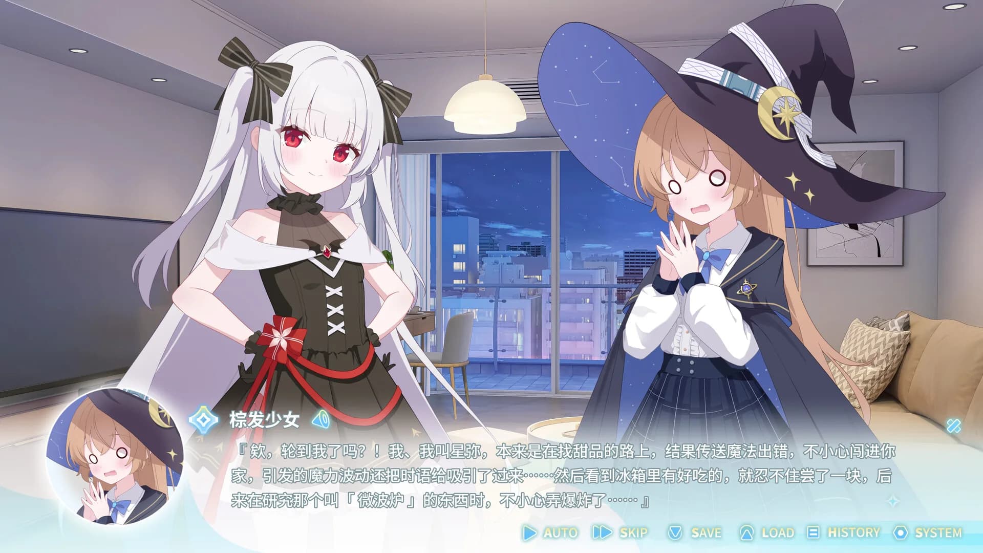 永恒与星辰与日常 görsel 2