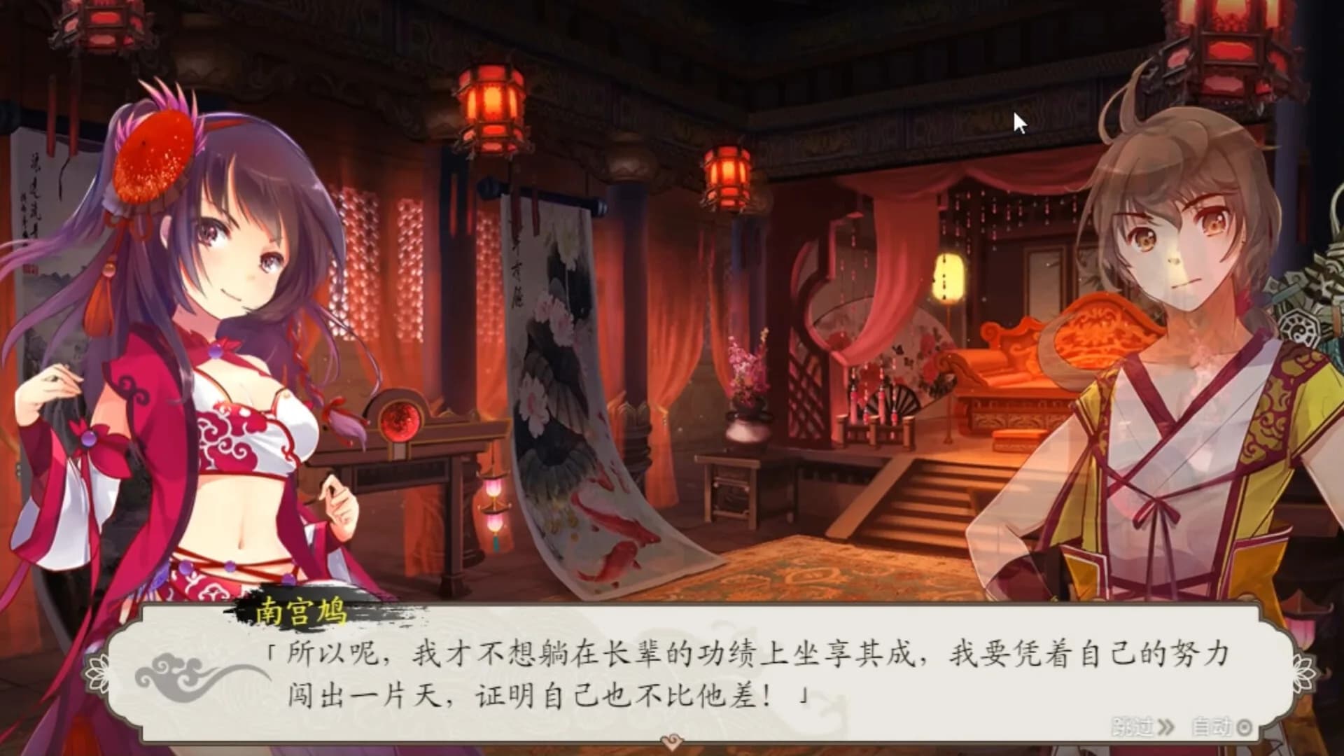 幻境奇侠 görsel 3