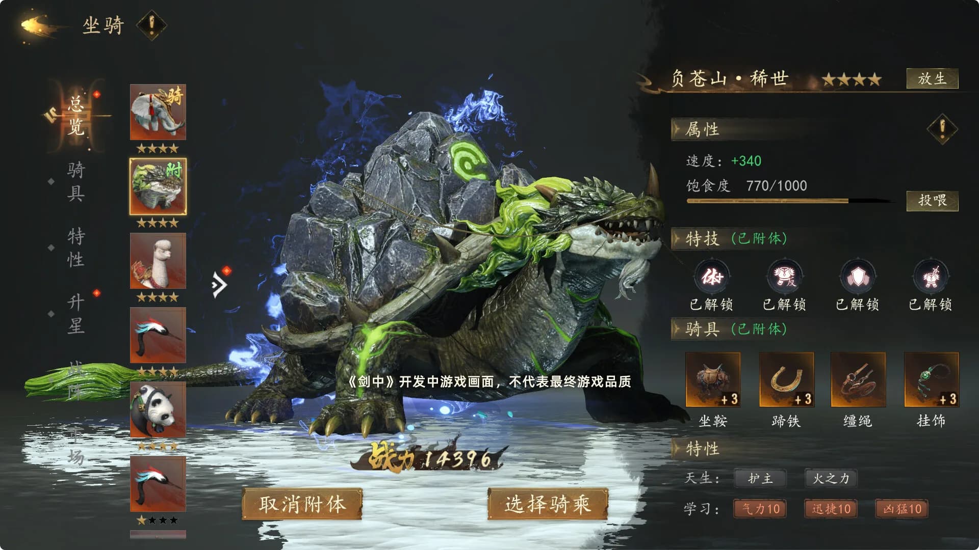 剑中 görsel 3