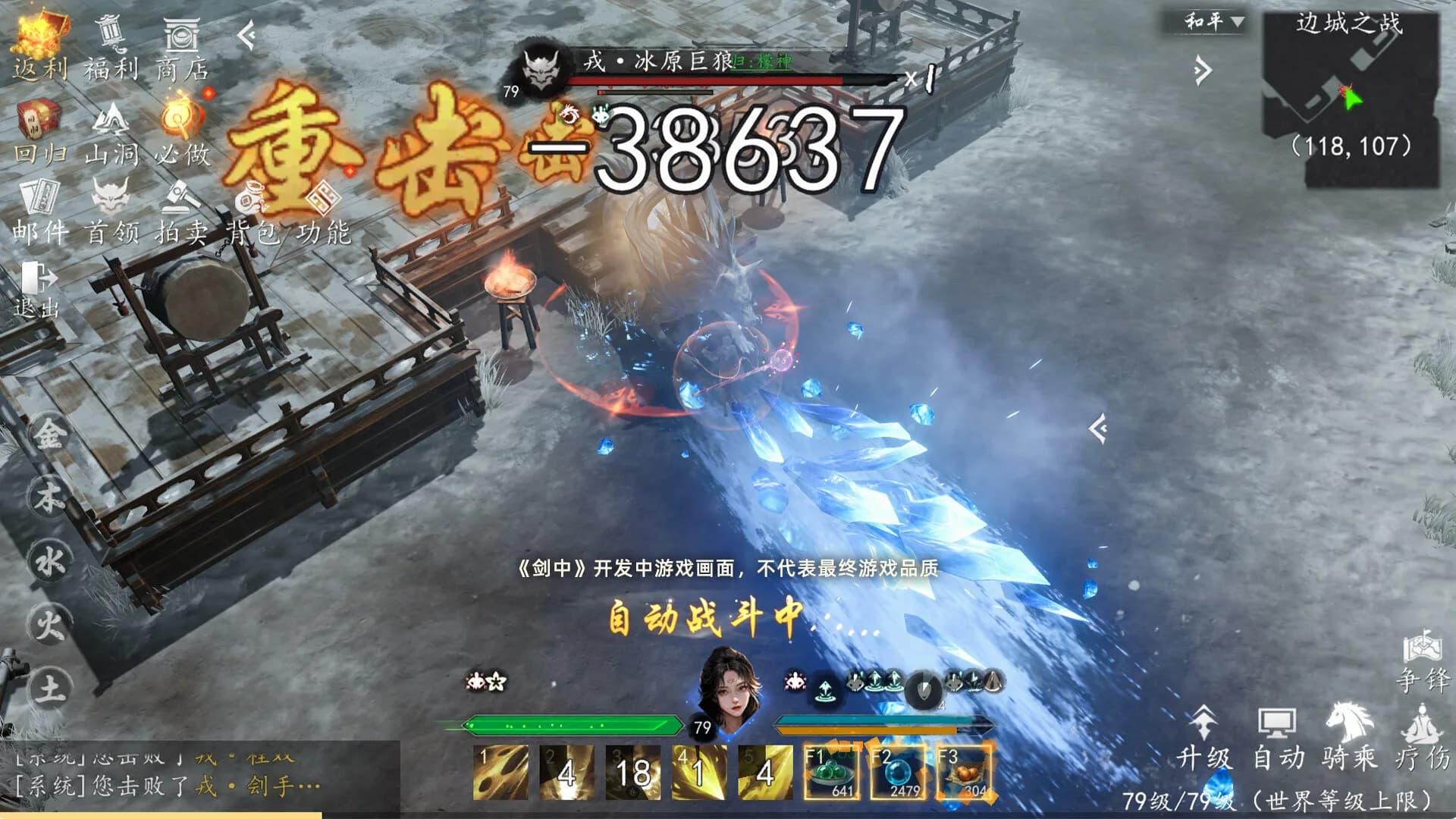 剑中 görsel 5