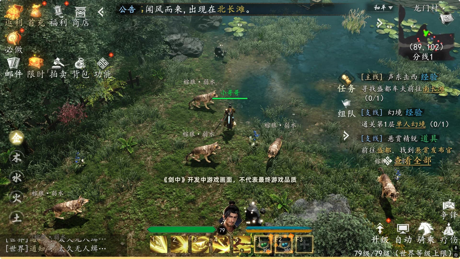 剑中 görsel 6