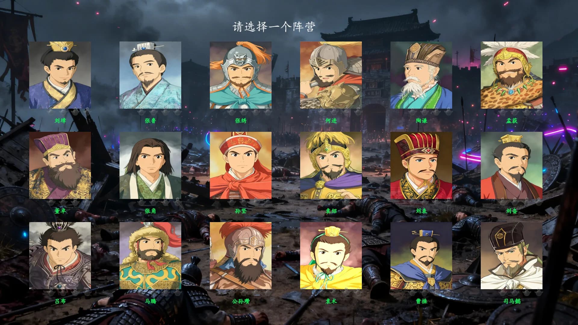 三国俱乐部经理 görsel 4