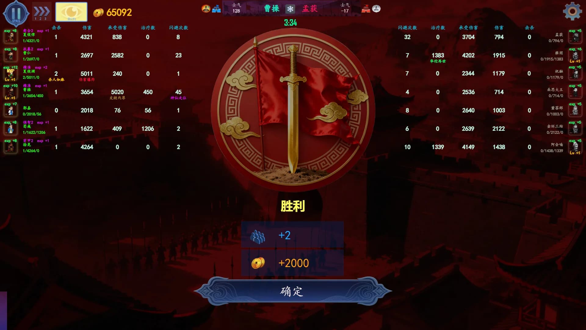 三国俱乐部经理 görsel 8