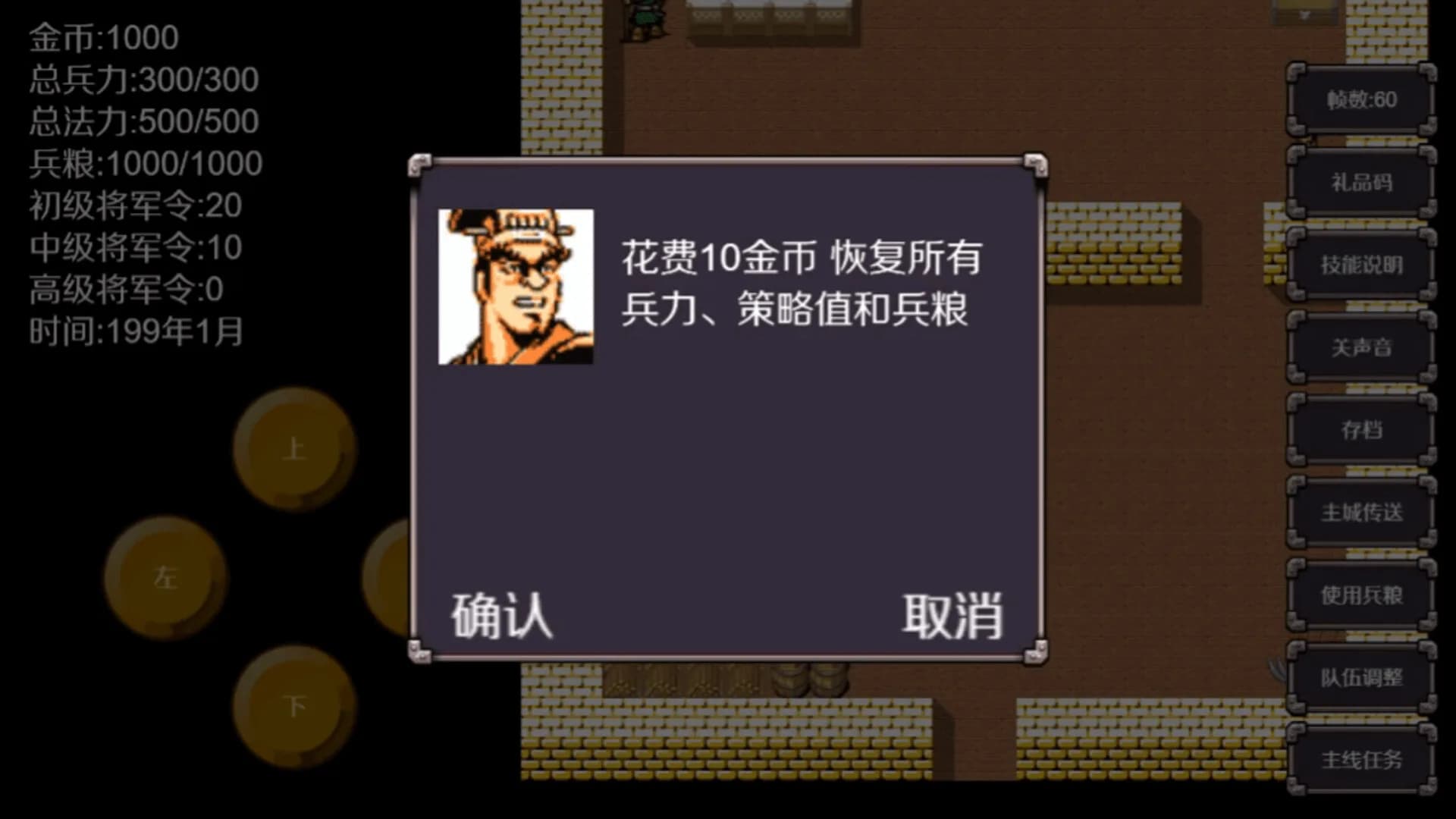 魔塔三国之曹操传奇 görsel 2