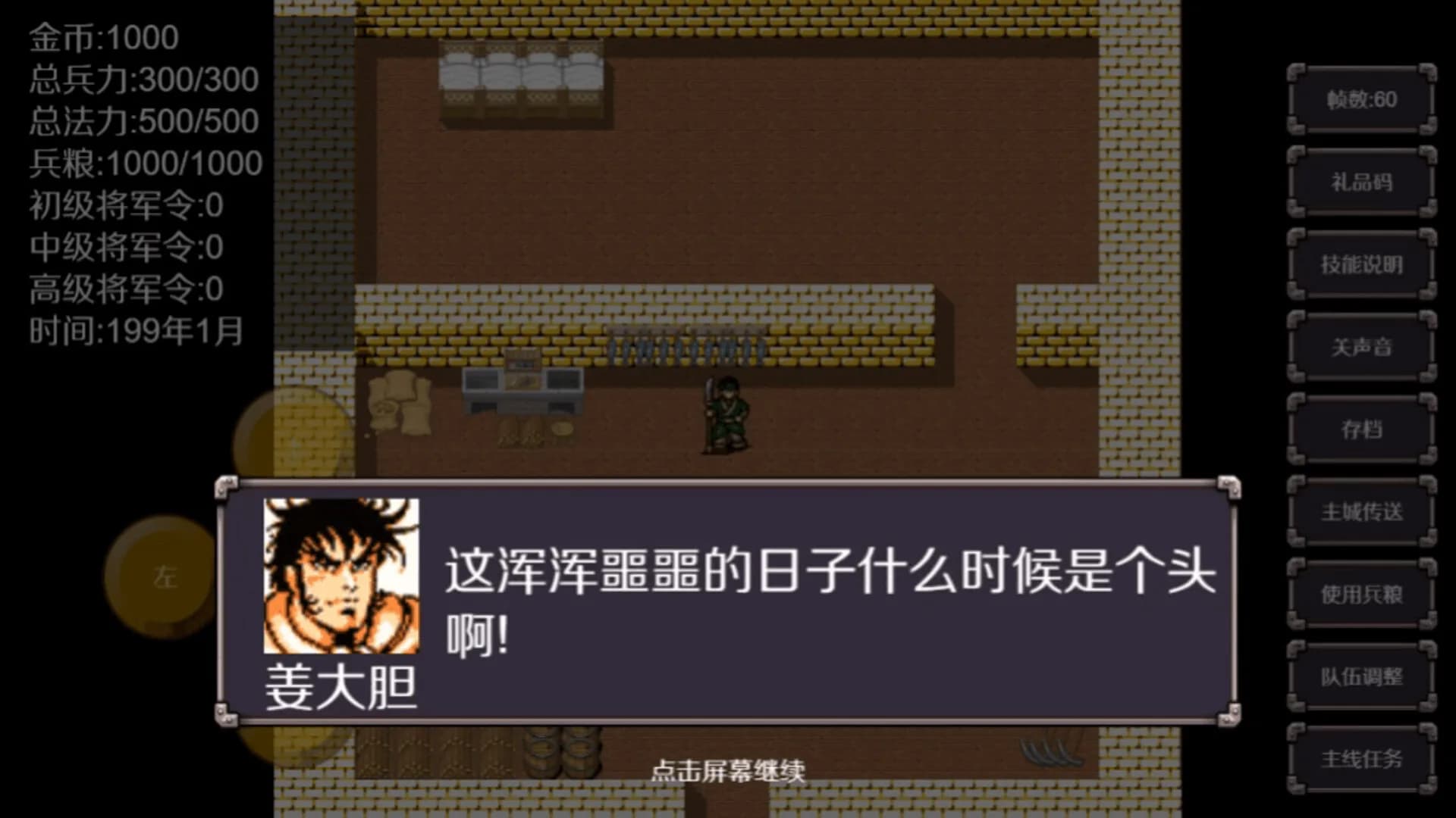 魔塔三国之曹操传奇 görsel 4