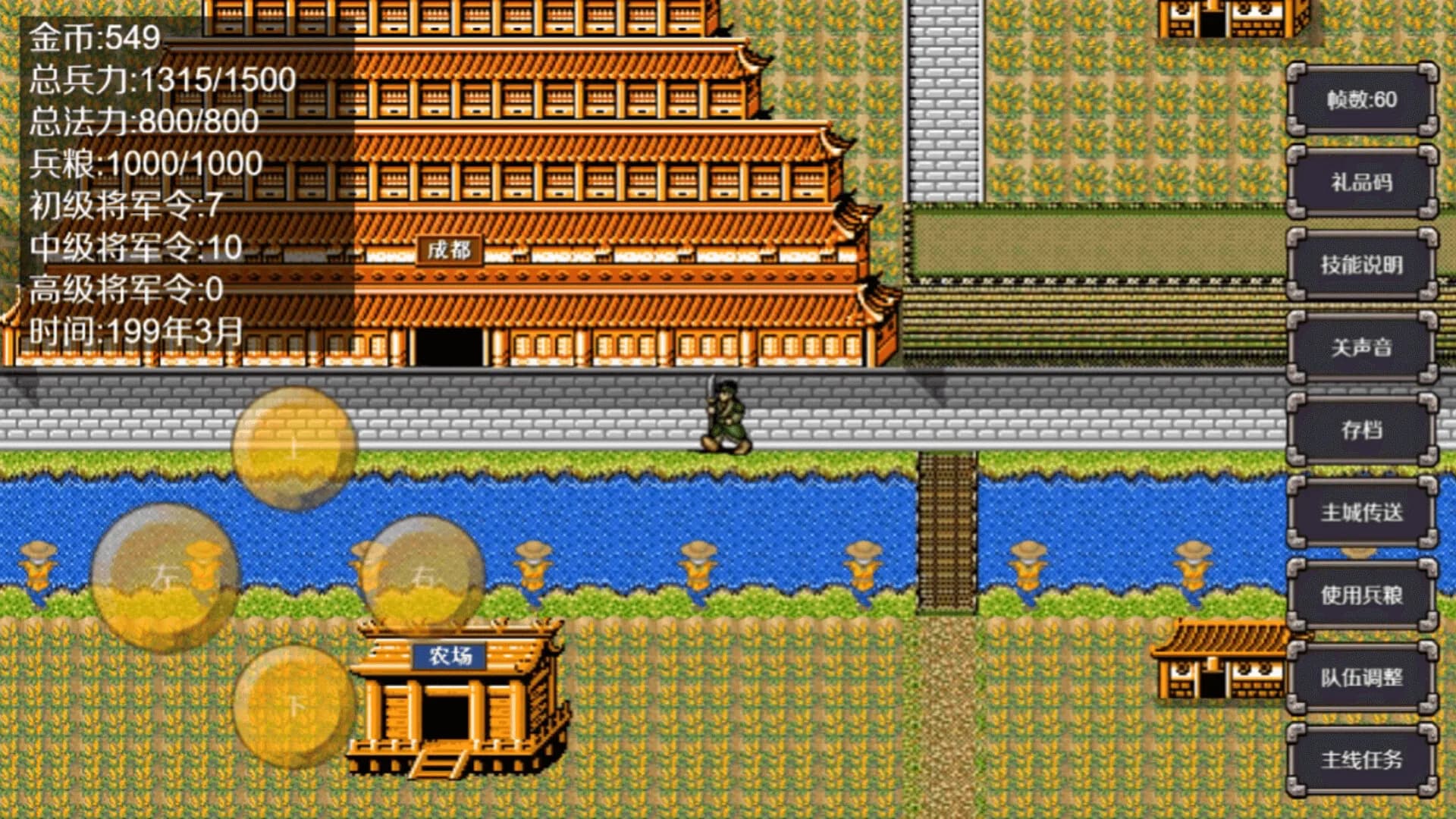 魔塔三国之曹操传奇 görsel 11