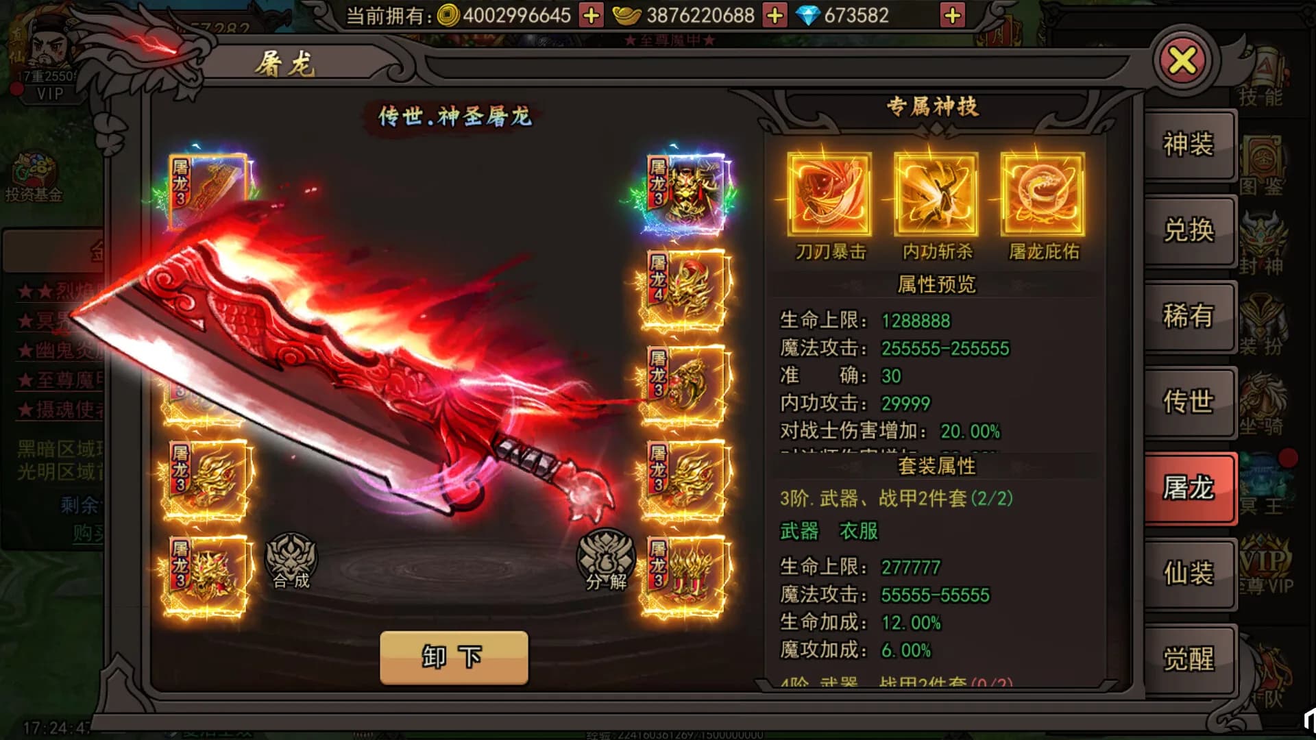 1根香腸走江湖 görsel 13