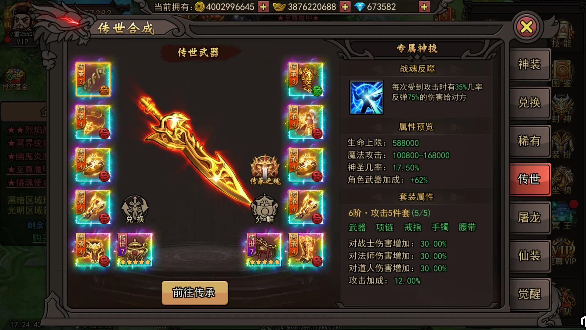 1根香腸走江湖 görsel 5