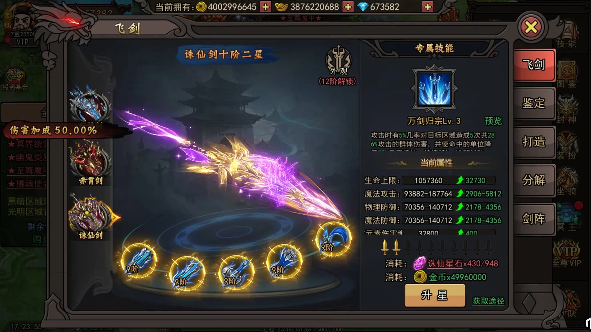 1根香腸走江湖 görsel 10