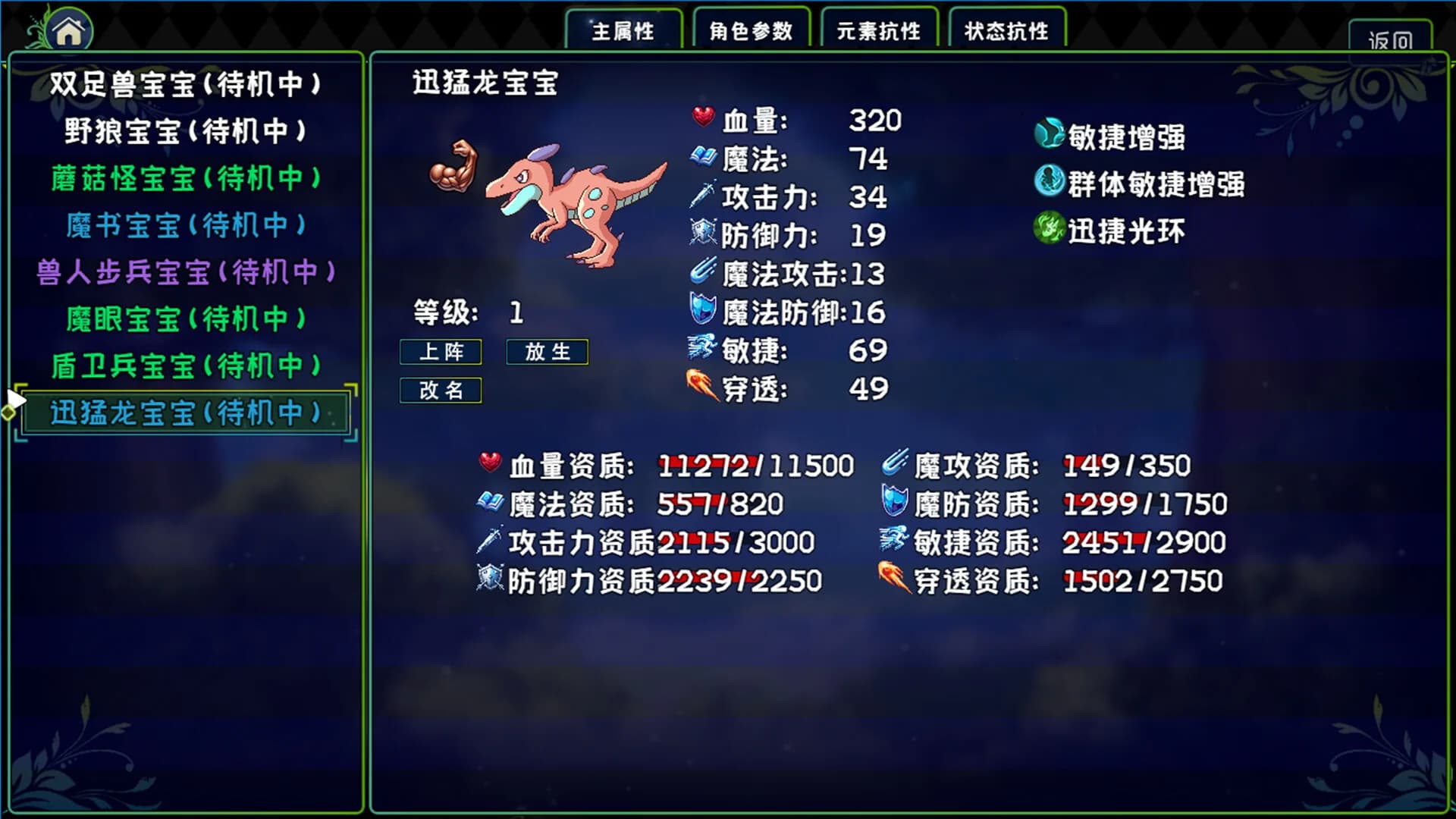魔物召唤森林 görsel 2