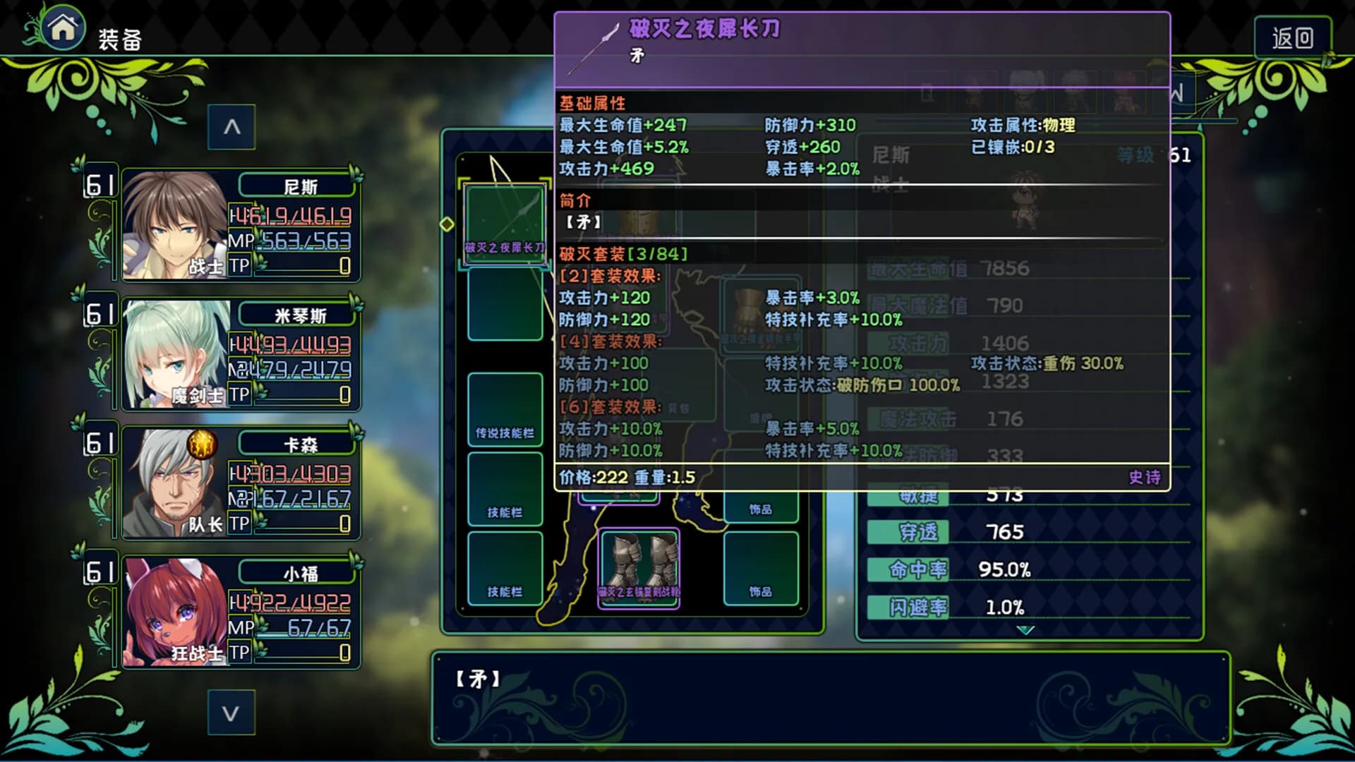 魔物召唤森林 görsel 3