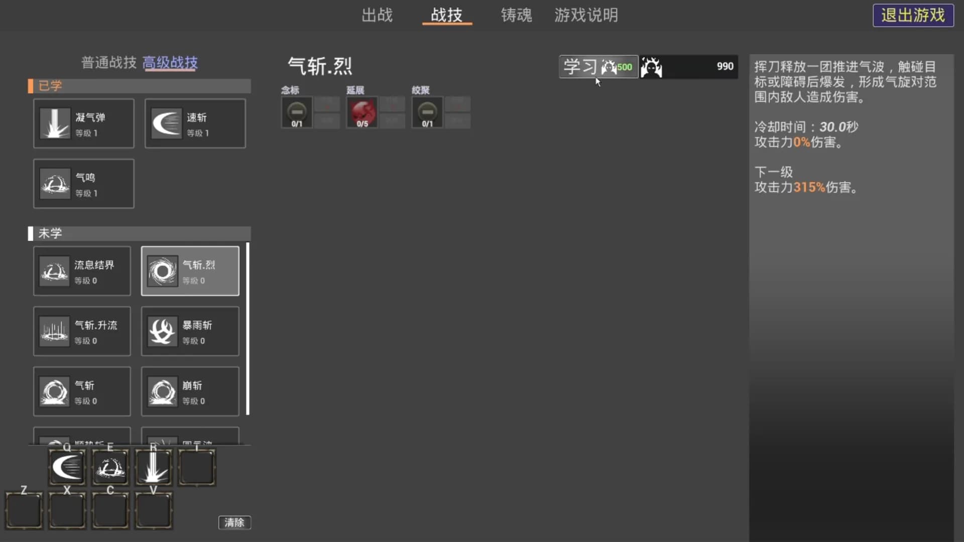 荒途 görsel 2