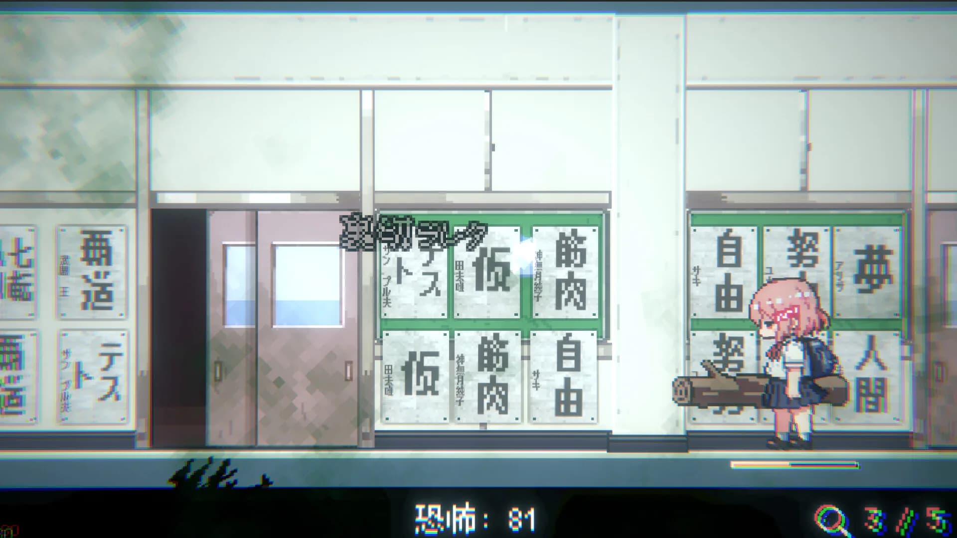 おばけなんて怖くないJK　VS　学校迷宮 görsel 7