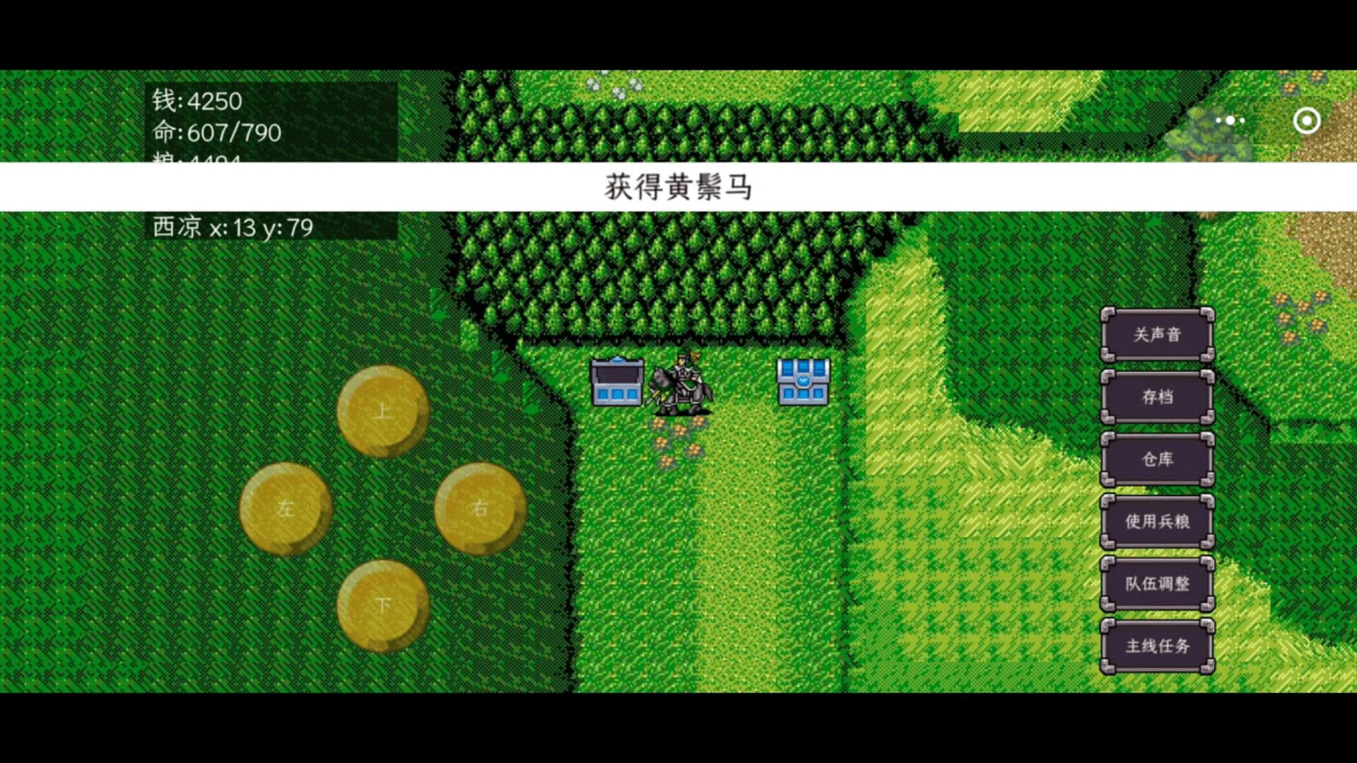 三国志之姜维传 görsel 15