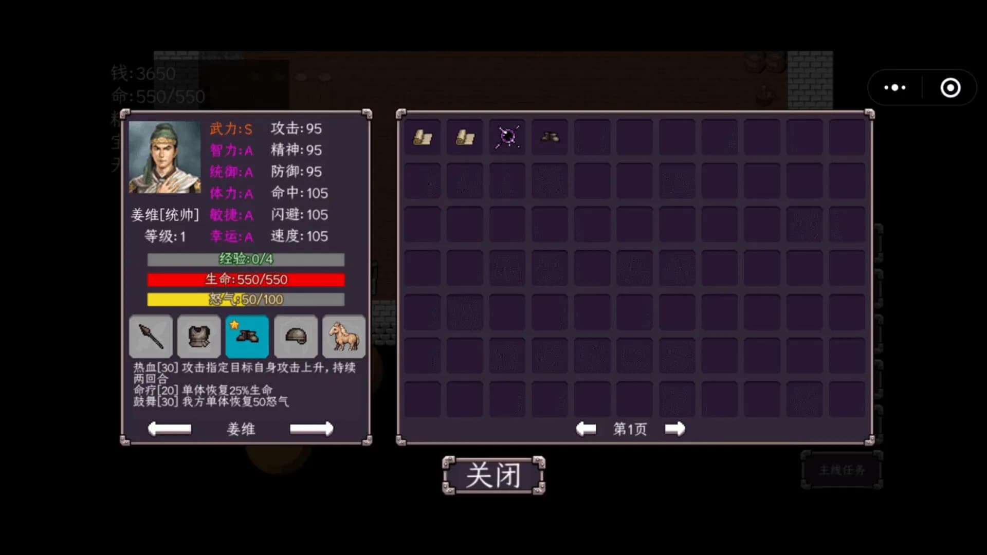 三国志之姜维传 görsel 4