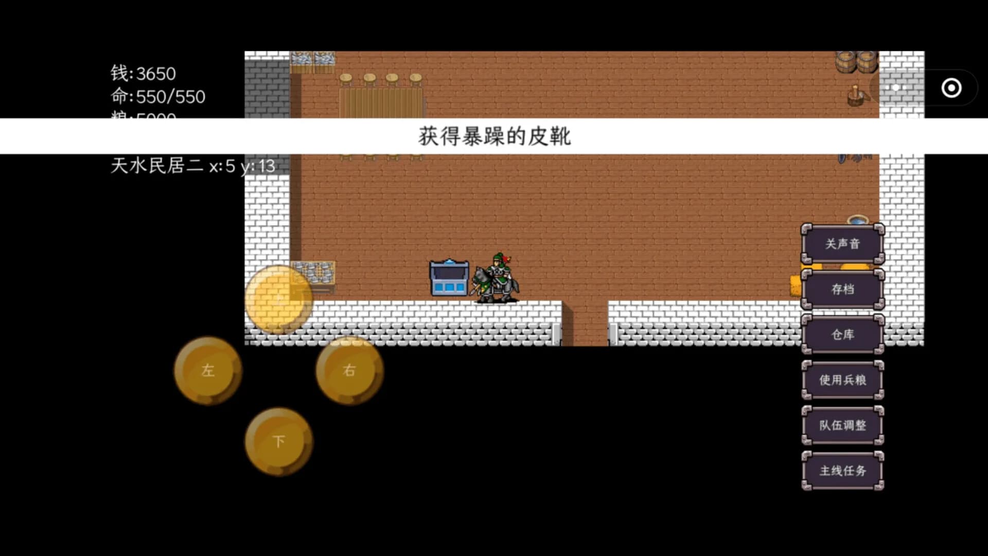 三国志之姜维传 görsel 6