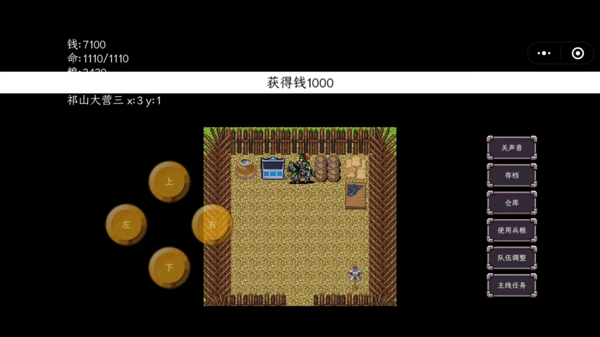 三国志之姜维传 görsel 7