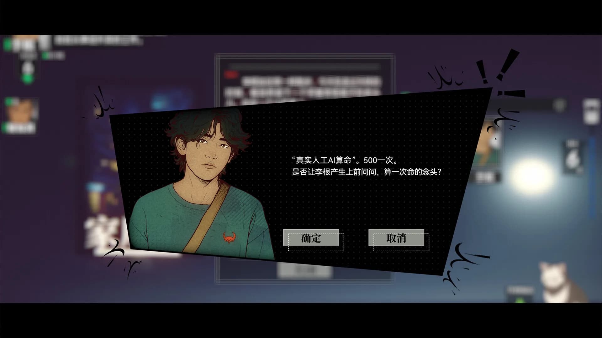 井神 görsel 8