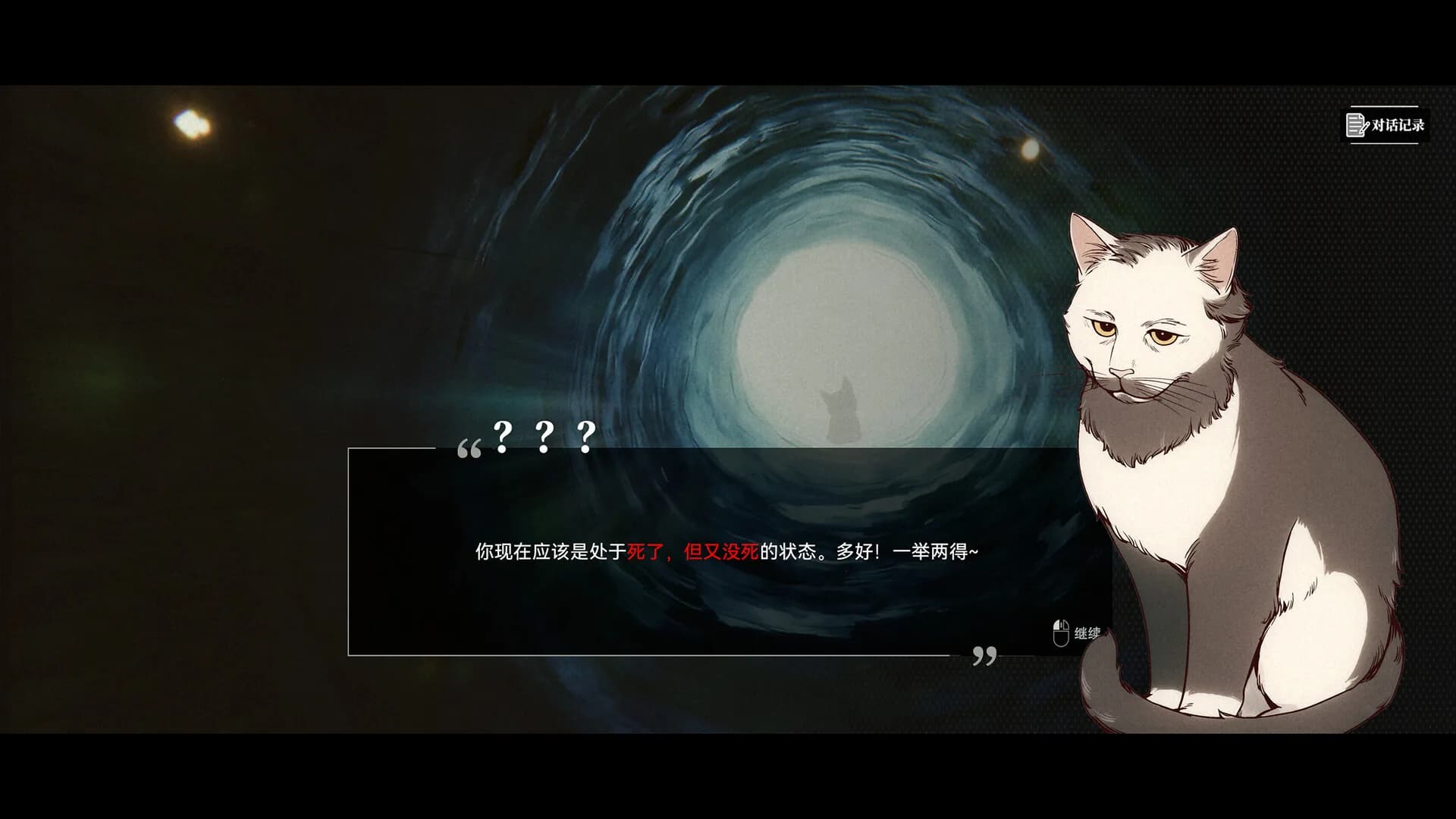 井神 görsel 11