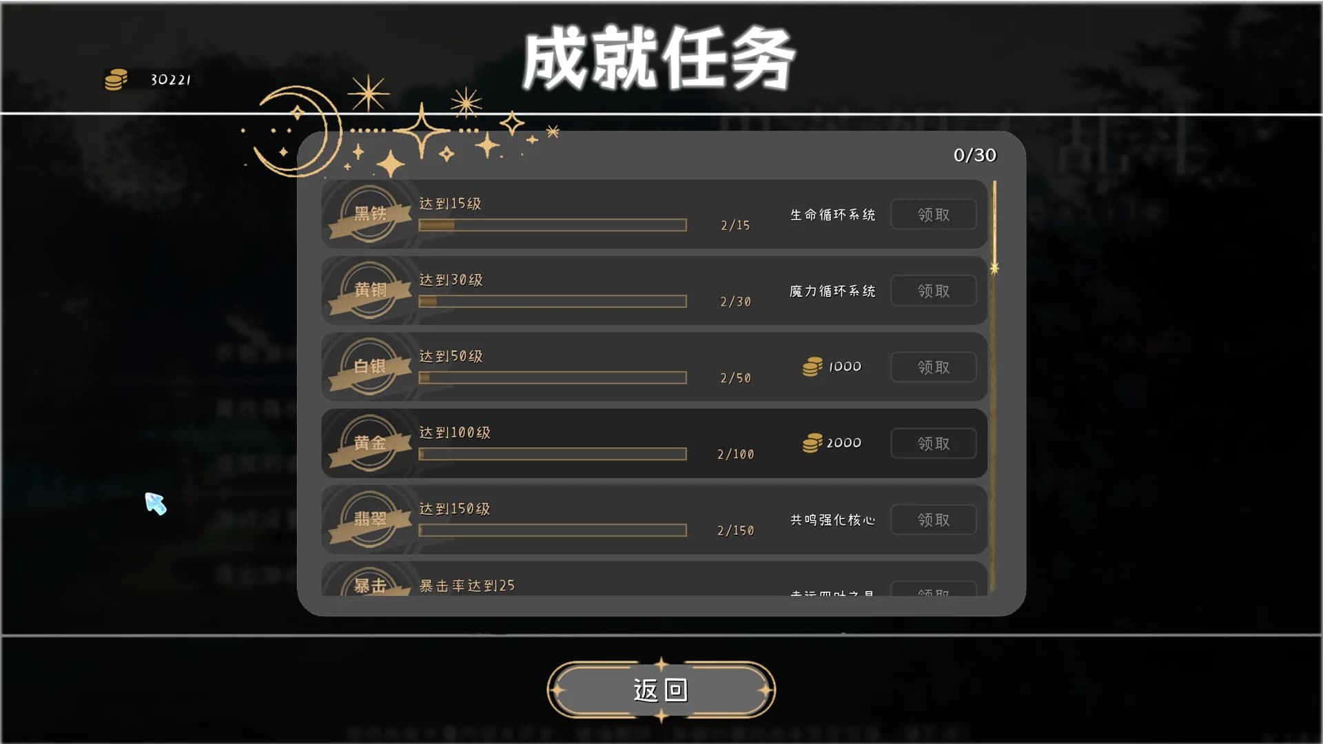 史莱姆大乱斗 görsel 4