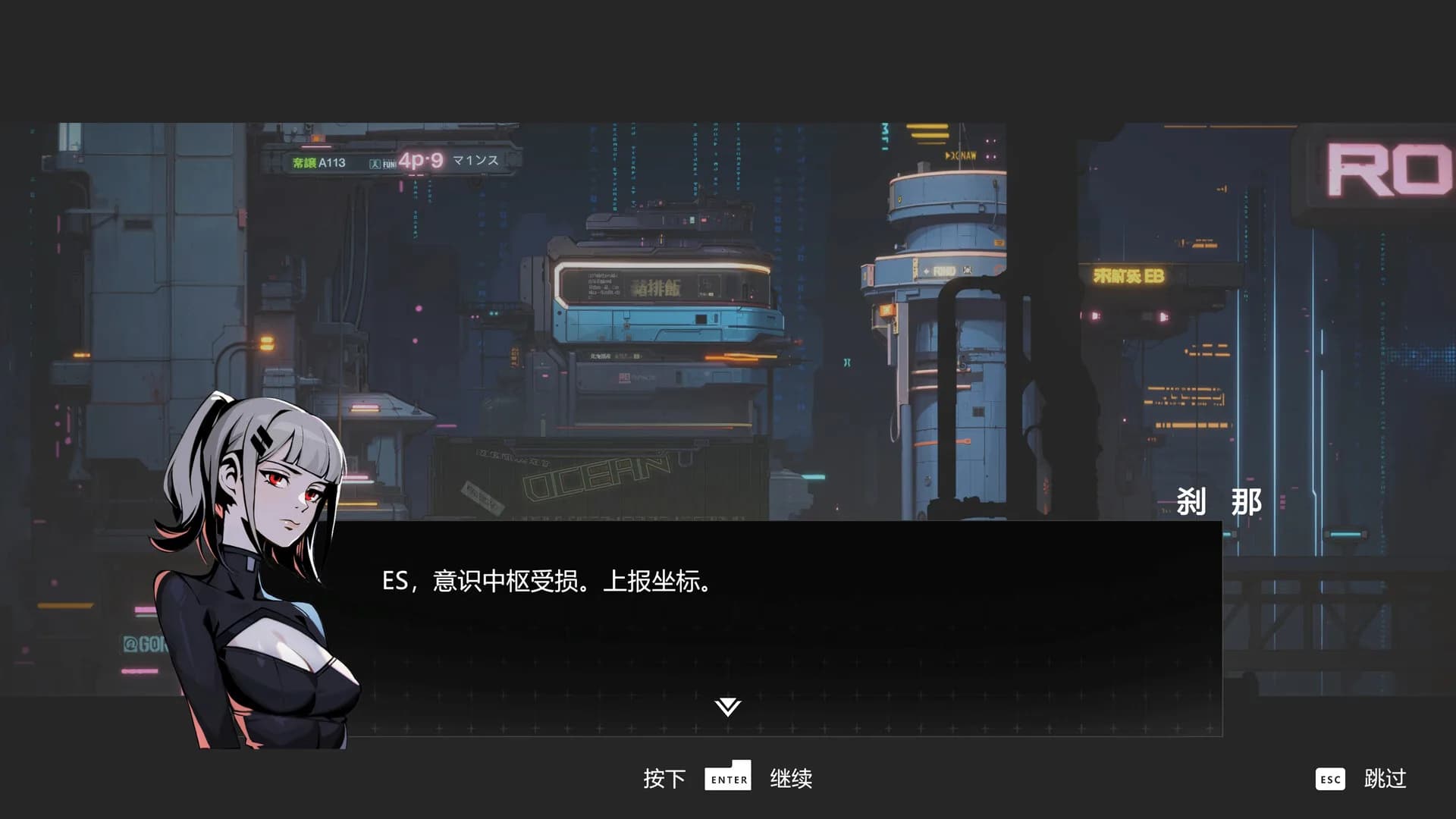 刹那 görsel 2
