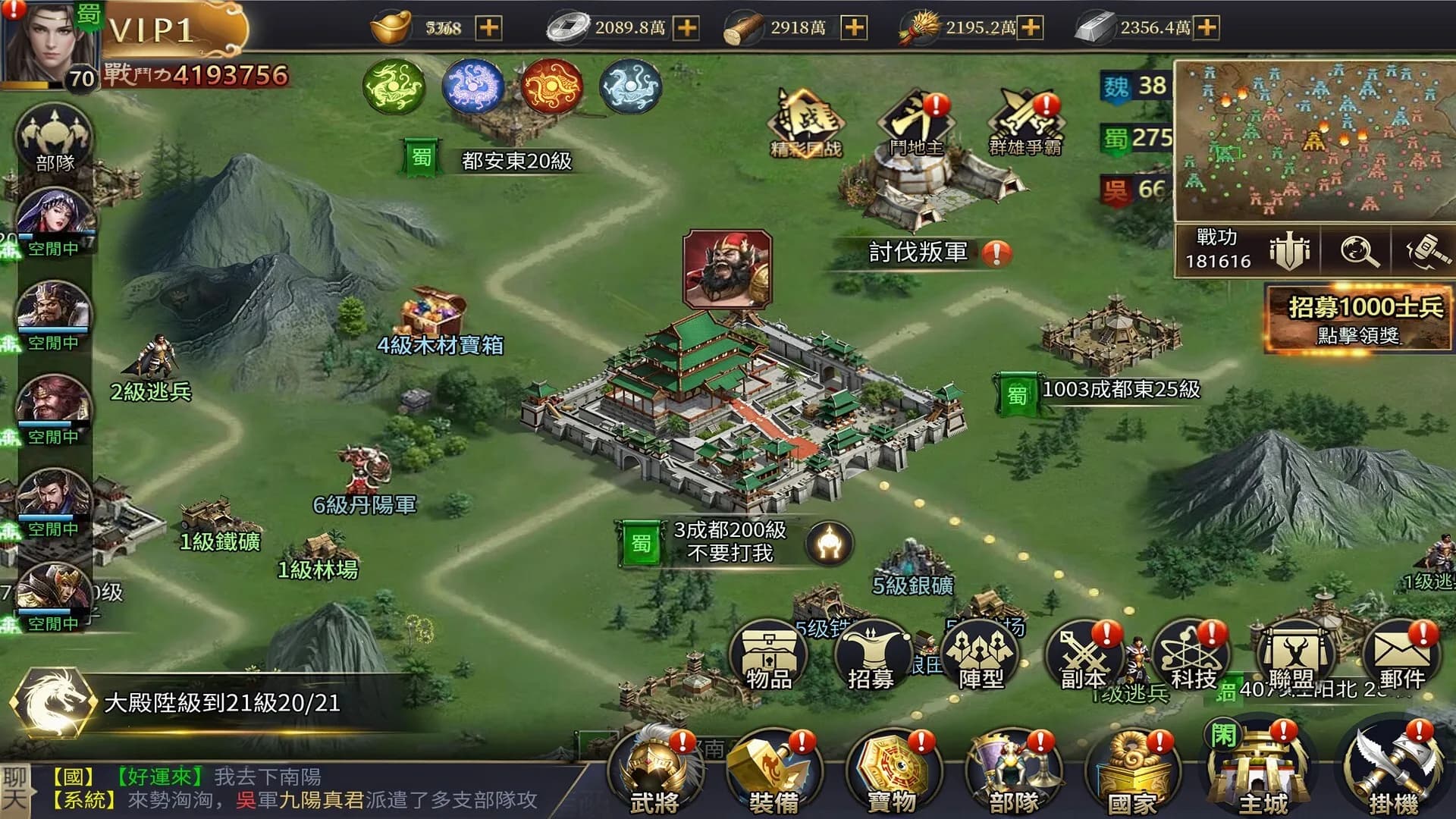 攻城.三国.志 görsel 2