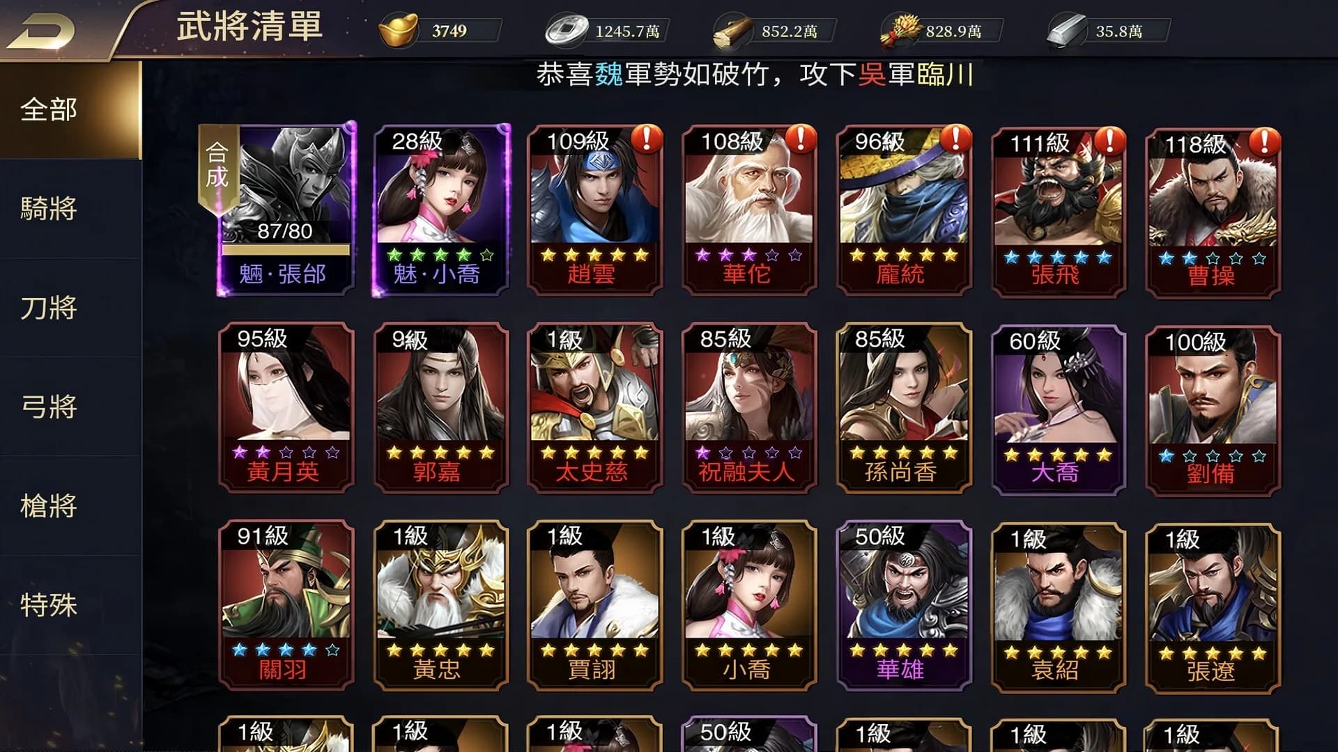 攻城.三国.志 görsel 3